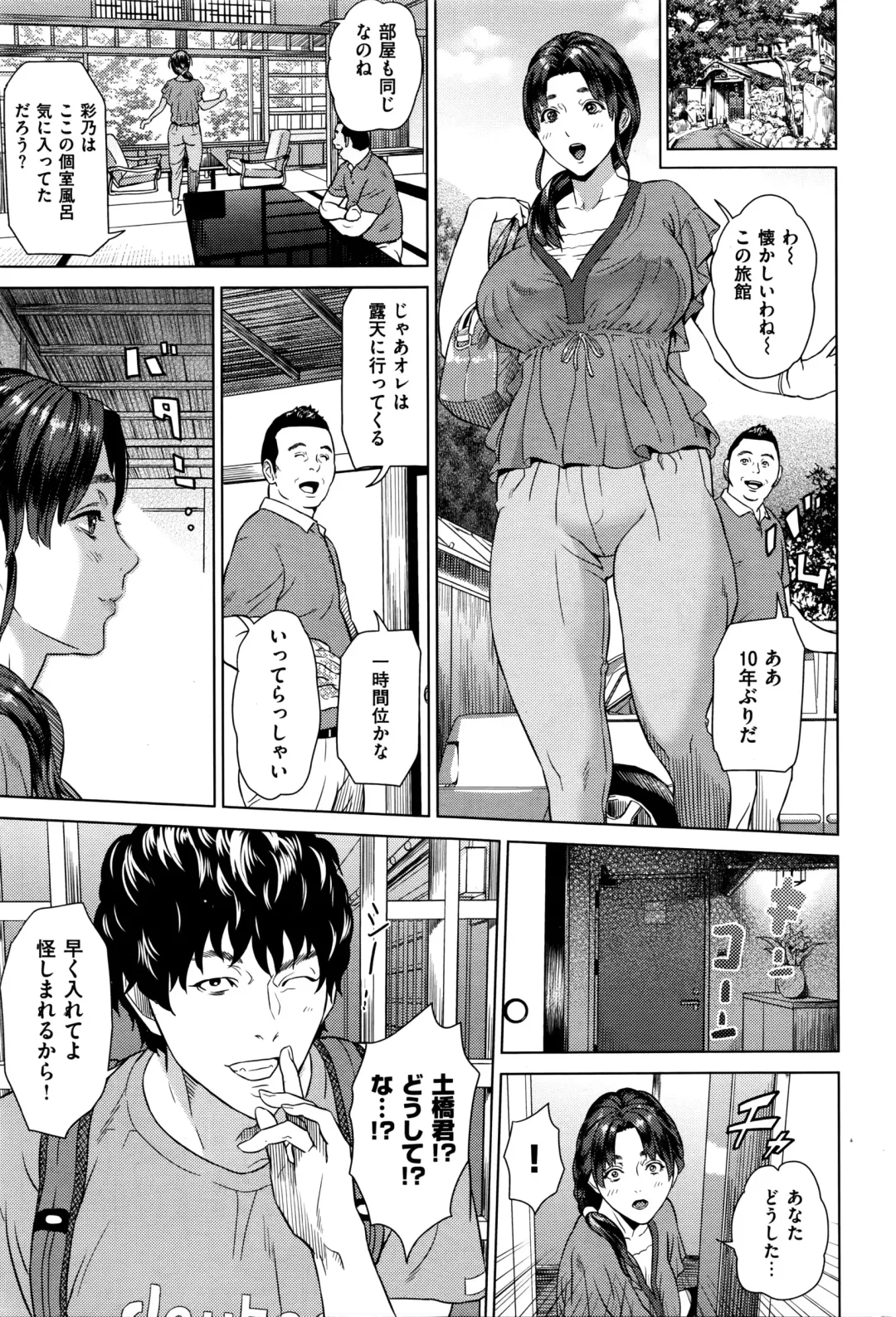 [Hyji] 不貞円満 Fhentai - Page 7