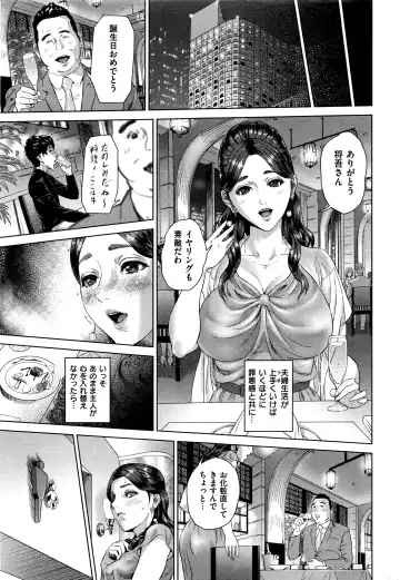 [Hyji] 不貞円満 Fhentai - Page 13