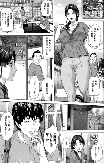 [Hyji] 不貞円満 Fhentai - Page 7