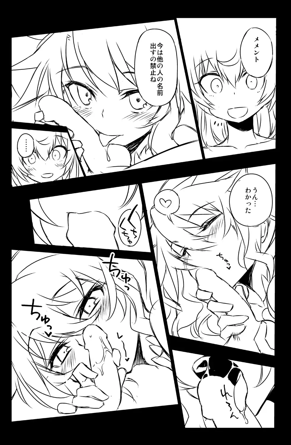 [Hitotose Rin] Sybilla Tore 6 Fhentai.net - Page 11