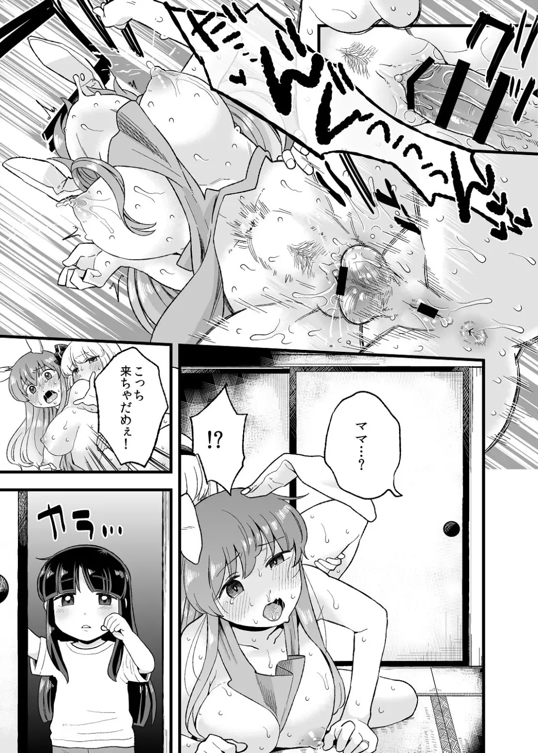 [Koyama Shigeru] Yoru no Mamange Fhentai - Page 10