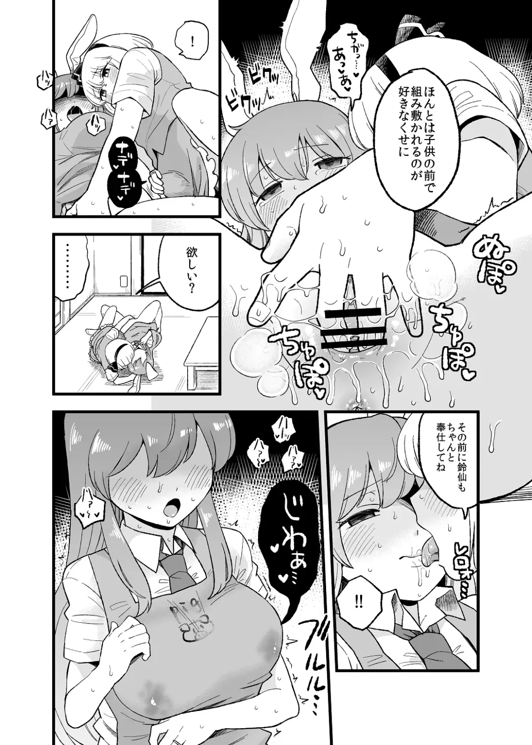 [Koyama Shigeru] Yoru no Mamange Fhentai - Page 5