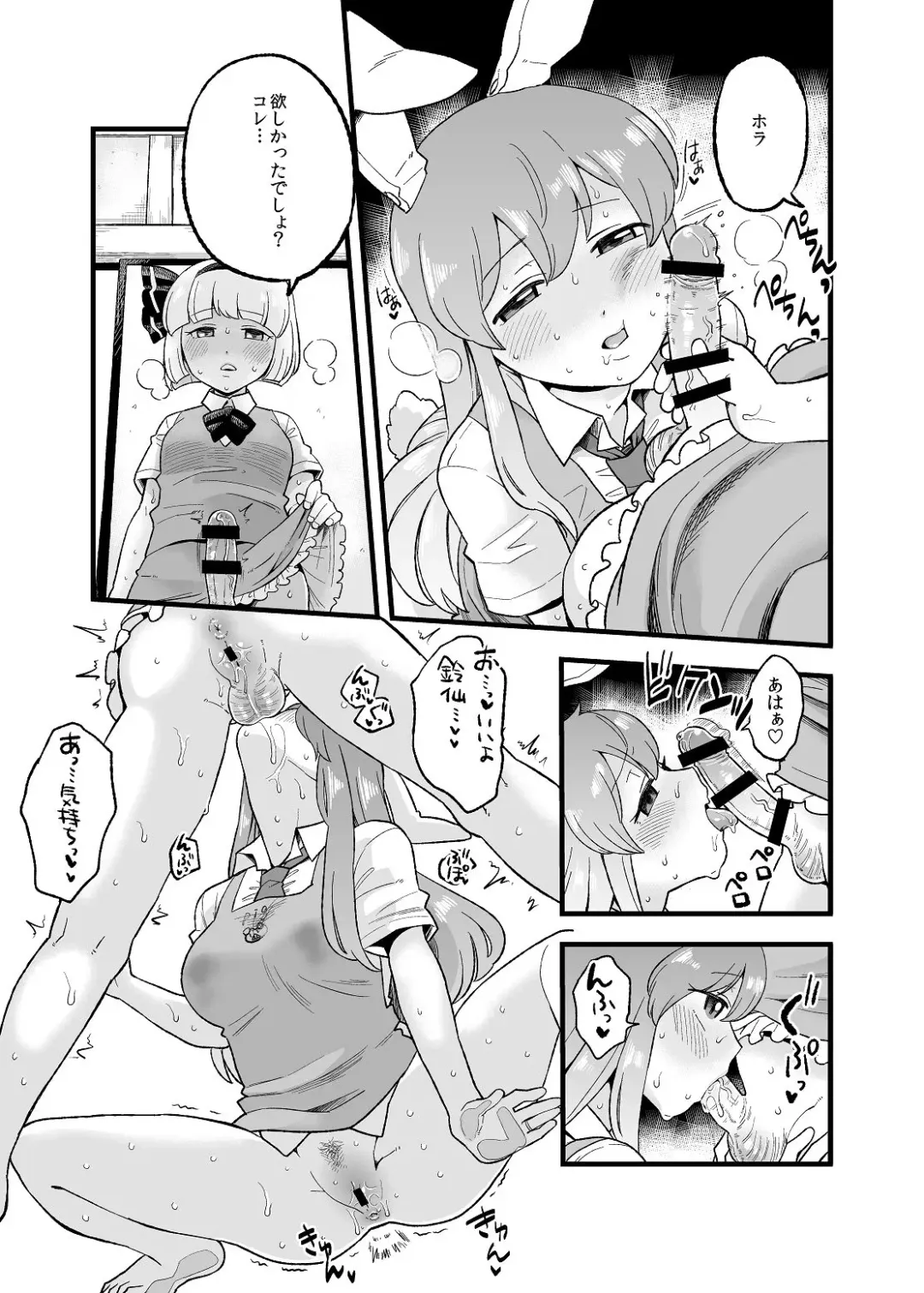 [Koyama Shigeru] Yoru no Mamange Fhentai - Page 6