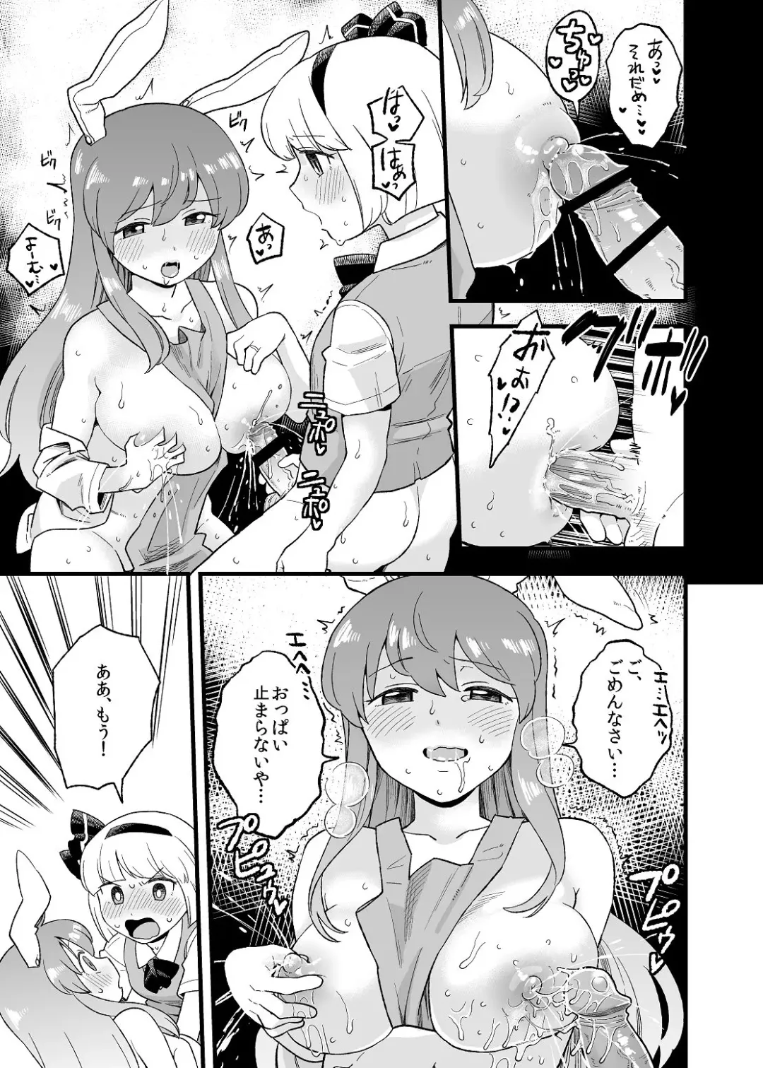 [Koyama Shigeru] Yoru no Mamange Fhentai - Page 8