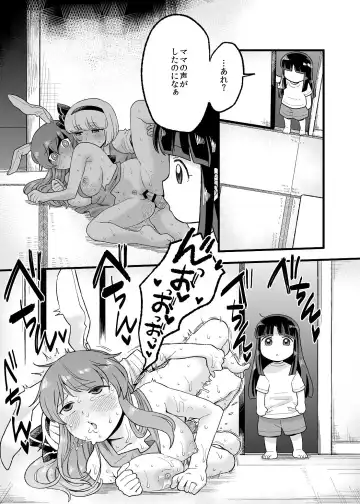 [Koyama Shigeru] Yoru no Mamange Fhentai - Page 11