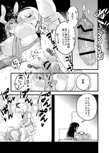 [Koyama Shigeru] Yoru no Mamange Fhentai - Page 12