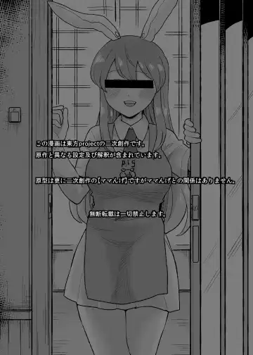 [Koyama Shigeru] Yoru no Mamange Fhentai - Page 2