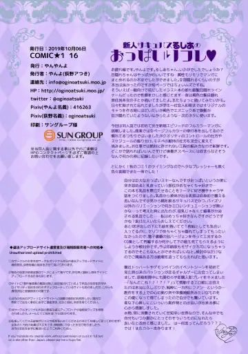 [Yanyo] 新人サキュバスるしあのおっぱいリフレ Fhentai - Page 22