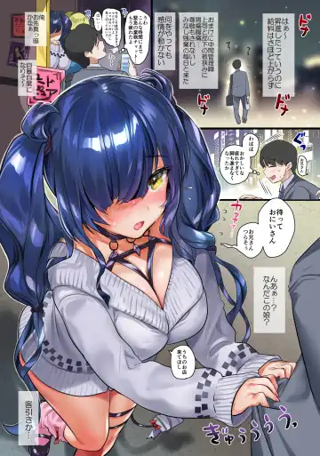 [Yanyo] 新人サキュバスるしあのおっぱいリフレ Fhentai - Page 5