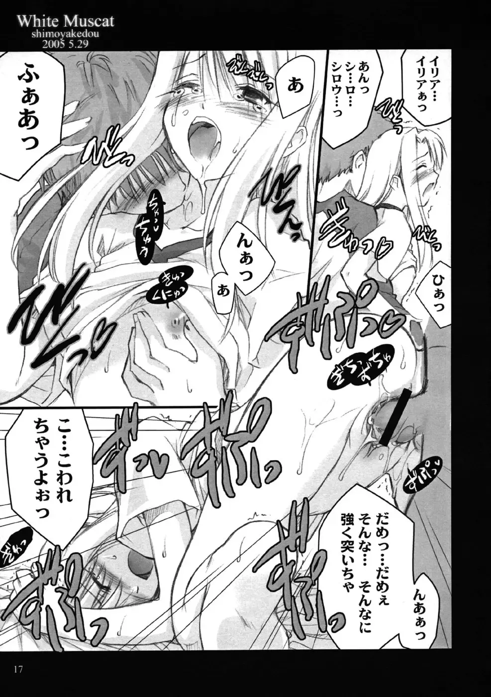 [Ouma Tokiichi] White Muscat Fhentai - Page 16