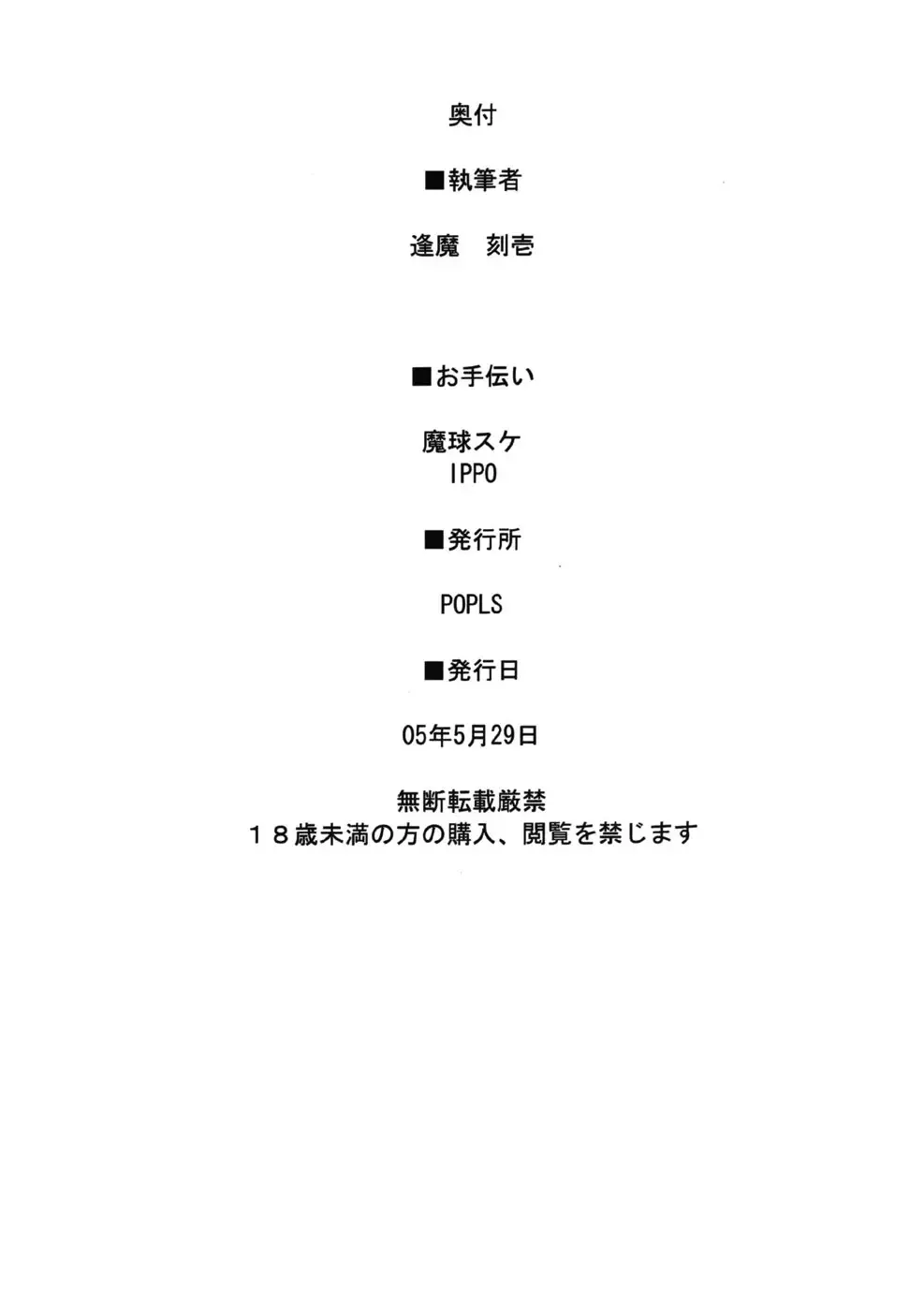 [Ouma Tokiichi] White Muscat Fhentai - Page 21