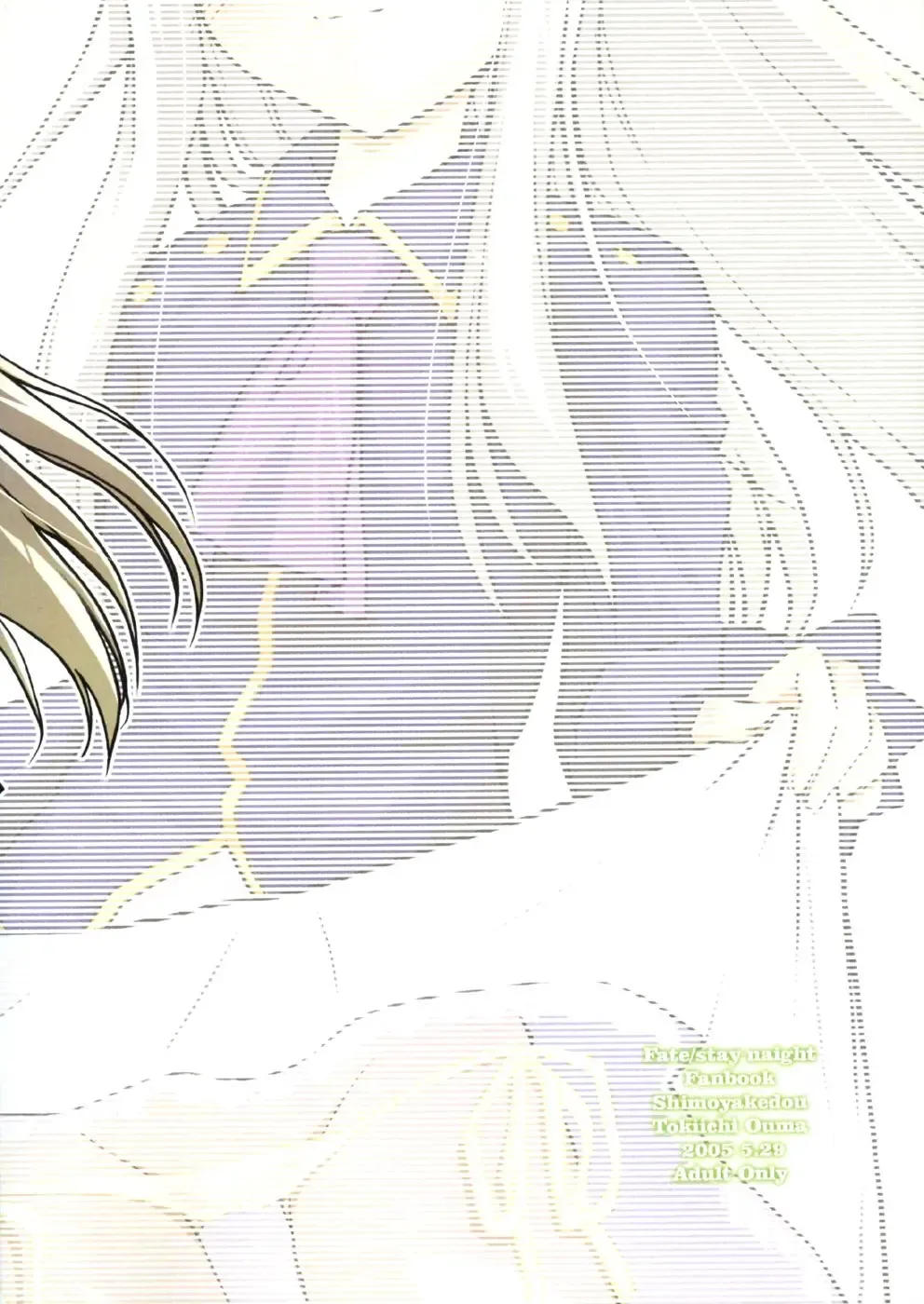 [Ouma Tokiichi] White Muscat Fhentai - Page 22