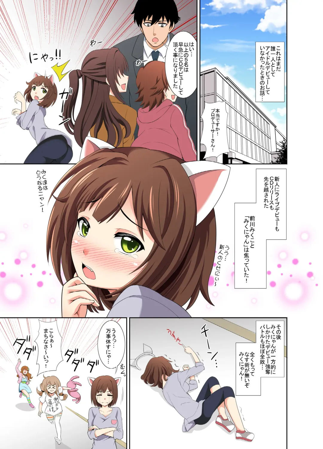 [Shikigami Kuroko] Mat Sex ~Ikari no Penis Road Nya!~ Fhentai - Page 3