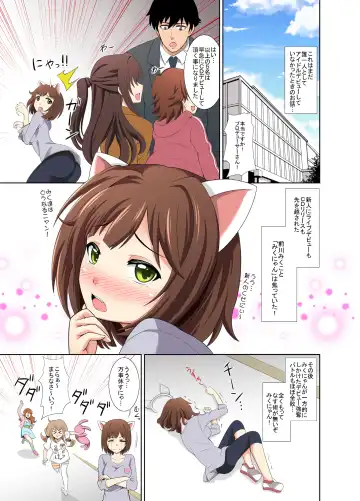 [Shikigami Kuroko] Mat Sex ~Ikari no Penis Road Nya!~ Fhentai - Page 3