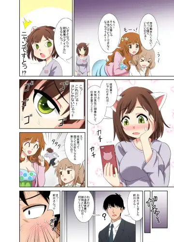 [Shikigami Kuroko] Mat Sex ~Ikari no Penis Road Nya!~ Fhentai - Page 4