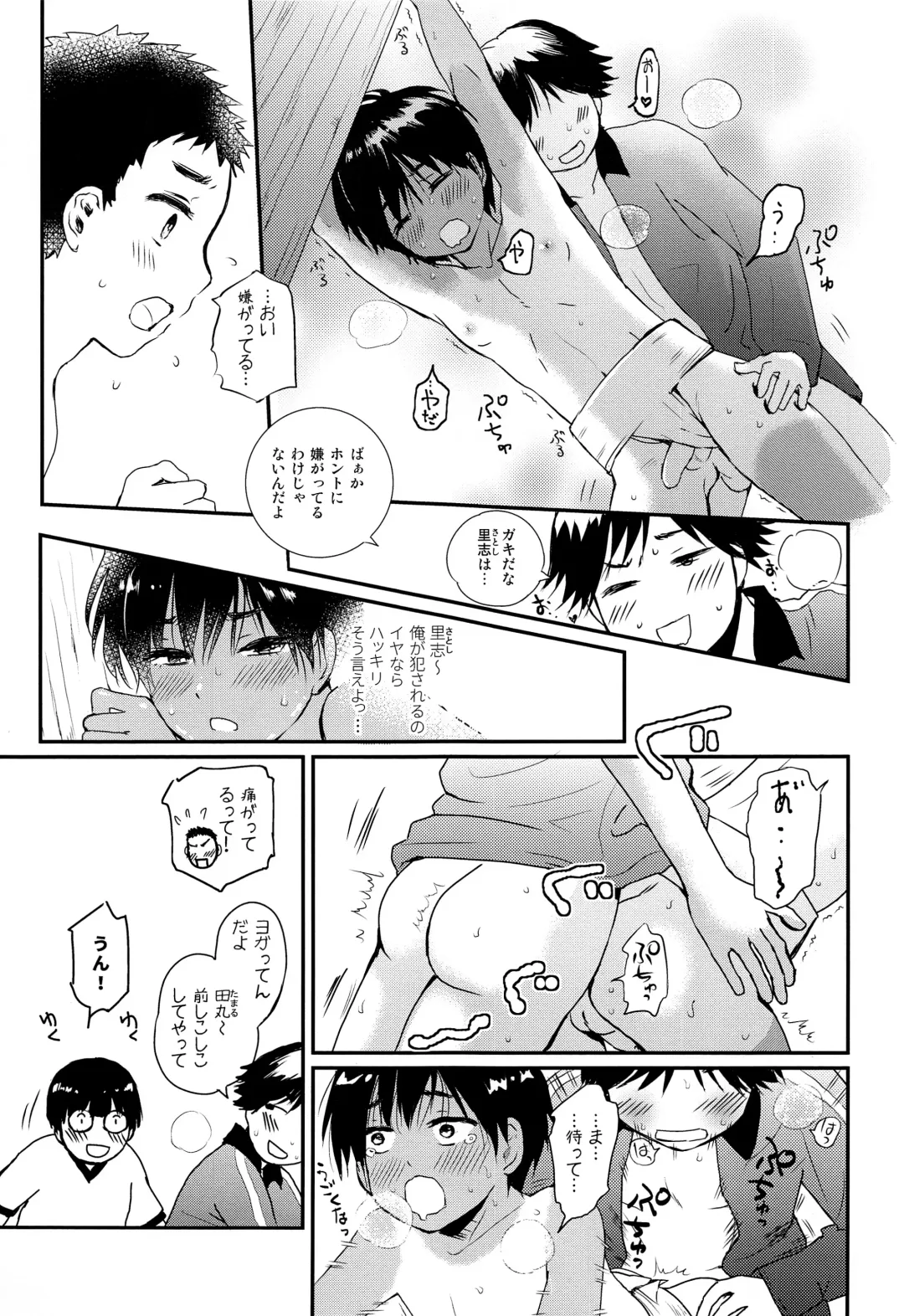 [Ko-ri Azuki] Sexy Bishounen Rikishi Teruya Fhentai - Page 22