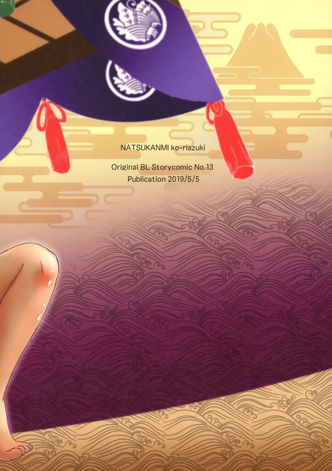 [Ko-ri Azuki] Sexy Bishounen Rikishi Teruya Fhentai - Page 34