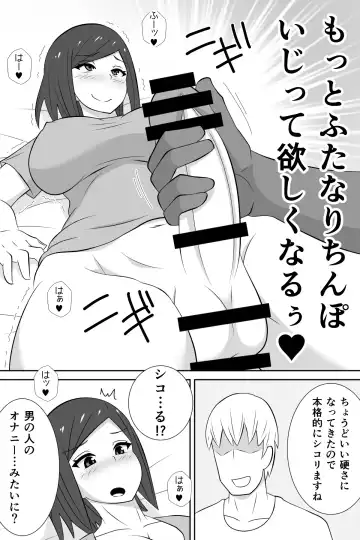 Futanari ga Kairaku o Erarenai Wakusei no Futanari Tsuma to Chikyuu Kara Kita "Tekoki-ya"-san Fhentai.net - Page 11