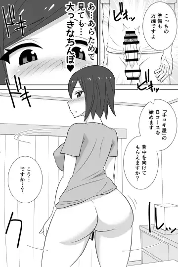 Futanari ga Kairaku o Erarenai Wakusei no Futanari Tsuma to Chikyuu Kara Kita "Tekoki-ya"-san Fhentai.net - Page 26