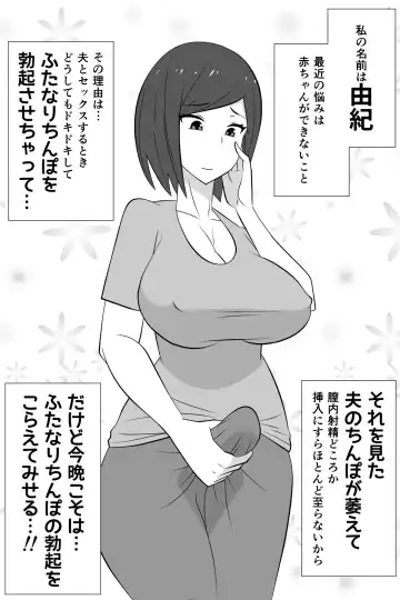 Futanari ga Kairaku o Erarenai Wakusei no Futanari Tsuma to Chikyuu Kara Kita "Tekoki-ya"-san Fhentai.net - Page 4