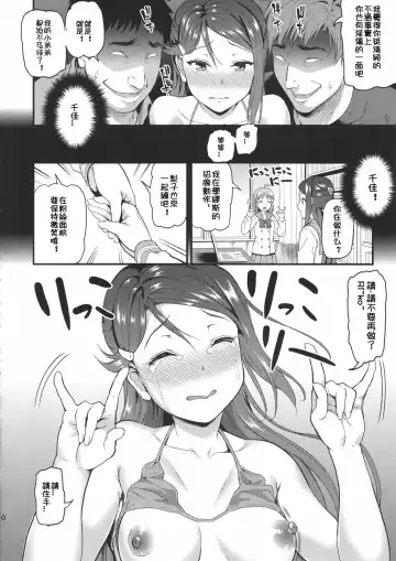 [Kichirock] Riko wa Toriko Fhentai - Page 10