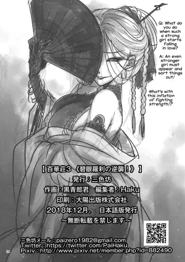 [Heiqing Langjun] Hyakkasou3 <<Hekigan Rasetsu no Gyakushuu!>> Fhentai - Page 25