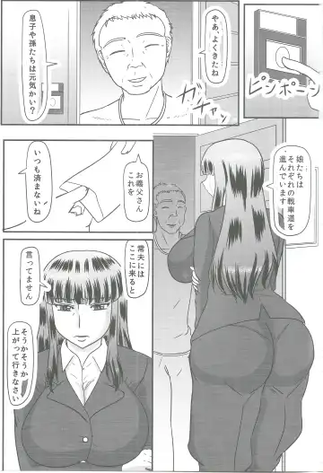 [Iwai Takeshi] Gifu Joufu Iemoto Fhentai.net - Page 2