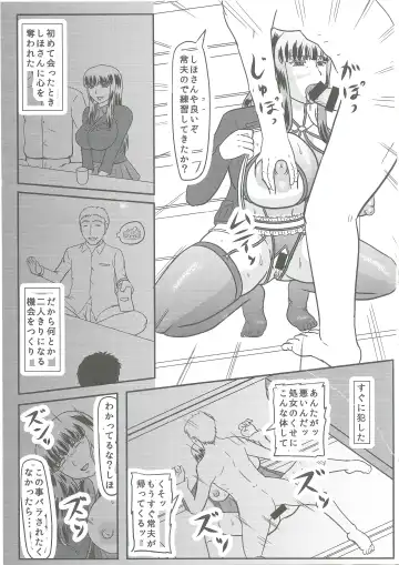 [Iwai Takeshi] Gifu Joufu Iemoto Fhentai.net - Page 4