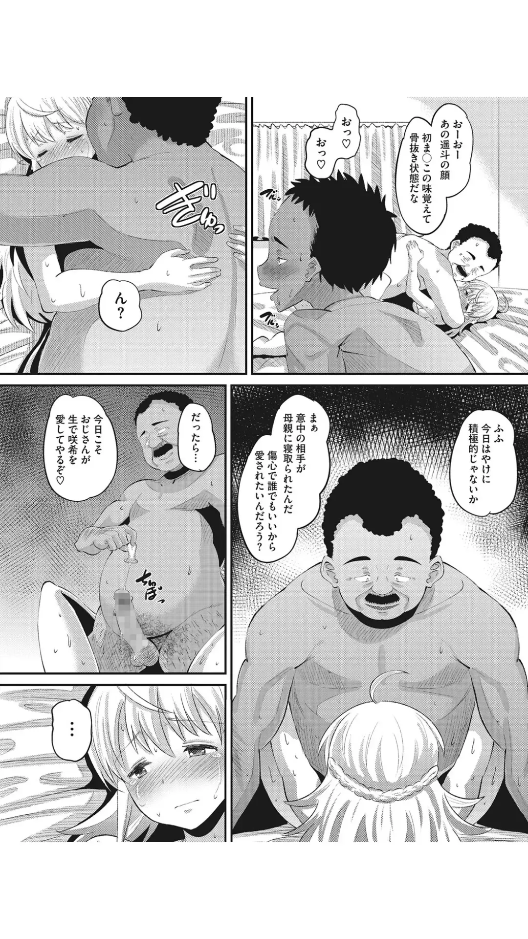 [Norakuro Nero] Tuberose Dazai Oyako Shoutengai Saishuuwa Fhentai - Page 14