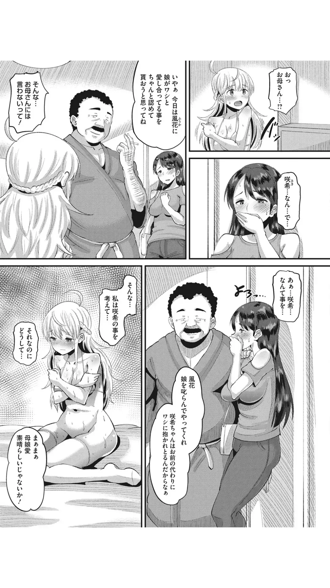 [Norakuro Nero] Tuberose Dazai Oyako Shoutengai Saishuuwa Fhentai - Page 3