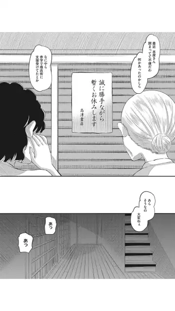 [Norakuro Nero] Tuberose Dazai Oyako Shoutengai Saishuuwa Fhentai - Page 23
