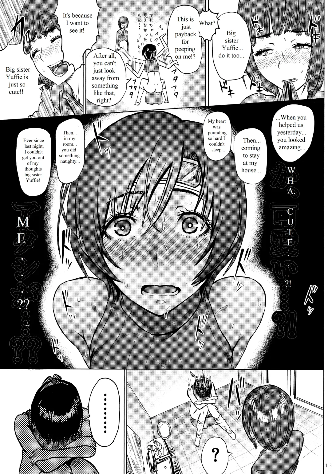[Sgk] Shinobi no Musume wa Ijiritai Zakari 2 Fhentai - Page 16
