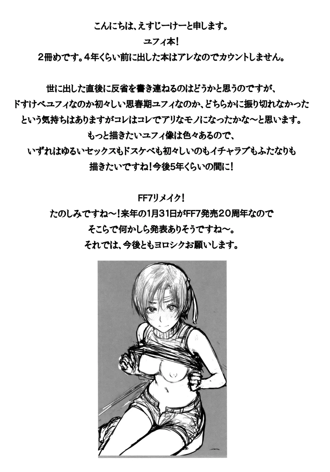 [Sgk] Shinobi no Musume wa Ijiritai Zakari 2 Fhentai - Page 32