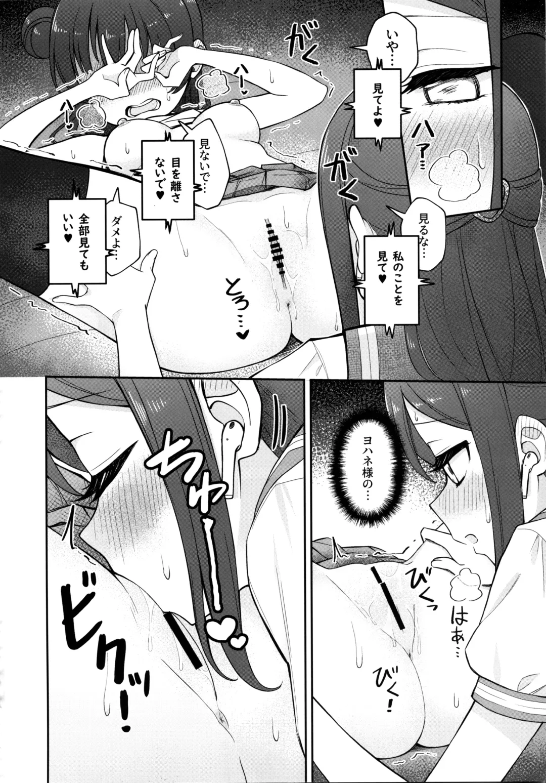 [Deadnoodles] Lily Saimin Shoukan Fhentai - Page 21