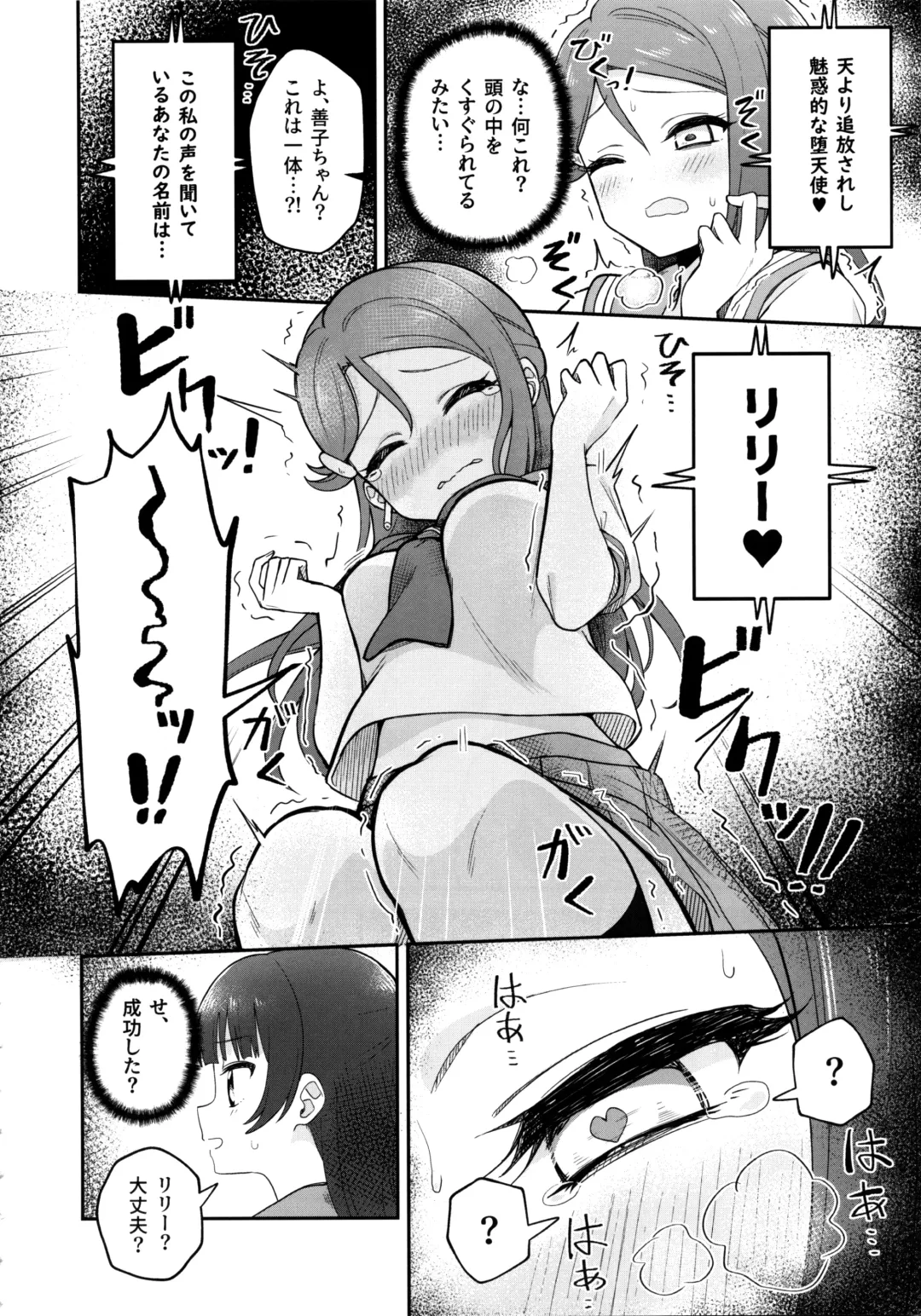 [Deadnoodles] Lily Saimin Shoukan Fhentai - Page 9