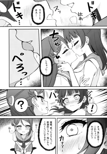 [Deadnoodles] Lily Saimin Shoukan Fhentai - Page 13