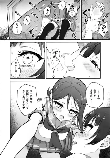 [Deadnoodles] Lily Saimin Shoukan Fhentai - Page 15