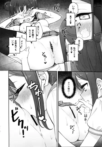 [Deadnoodles] Lily Saimin Shoukan Fhentai - Page 21