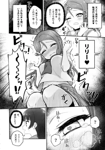 [Deadnoodles] Lily Saimin Shoukan Fhentai - Page 9