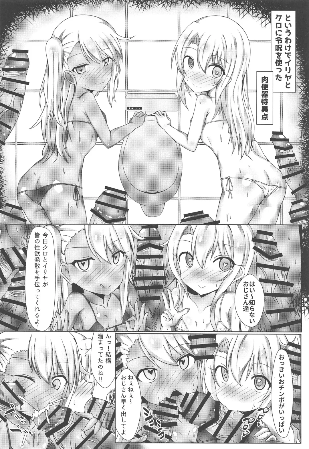 [Shiki] Mahou no Koushuu Toile Illya FUCK Hikenai!! Fhentai - Page 11