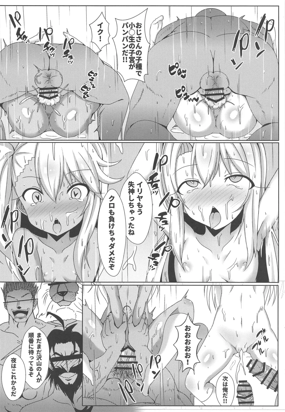 [Shiki] Mahou no Koushuu Toile Illya FUCK Hikenai!! Fhentai - Page 19