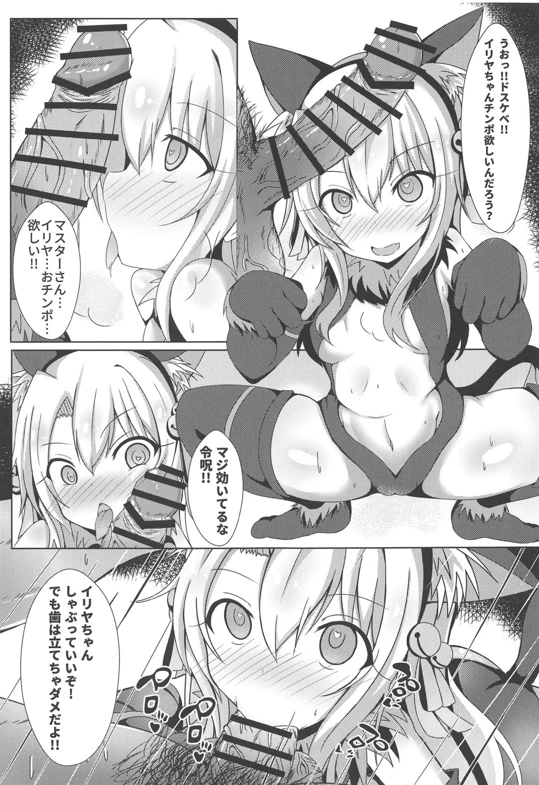 [Shiki] Mahou no Koushuu Toile Illya FUCK Hikenai!! Fhentai - Page 4