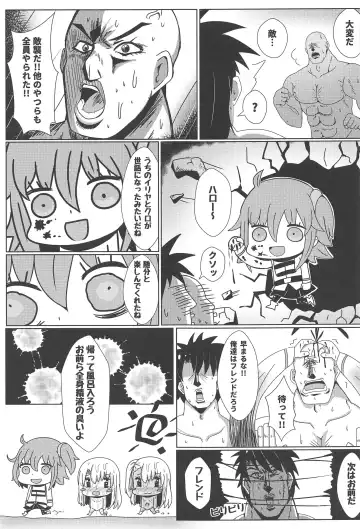 [Shiki] Mahou no Koushuu Toile Illya FUCK Hikenai!! Fhentai.net - Page 24