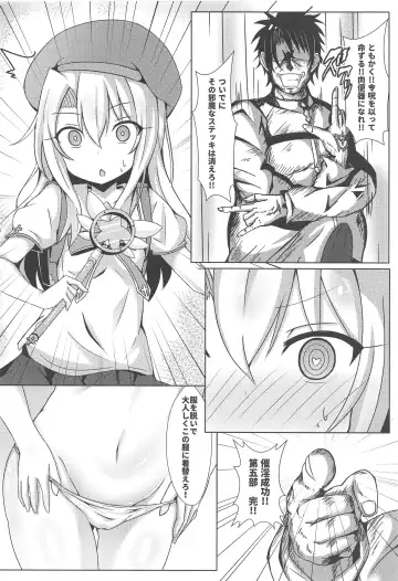 [Shiki] Mahou no Koushuu Toile Illya FUCK Hikenai!! Fhentai.net - Page 3