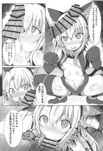 [Shiki] Mahou no Koushuu Toile Illya FUCK Hikenai!! Fhentai.net - Page 4