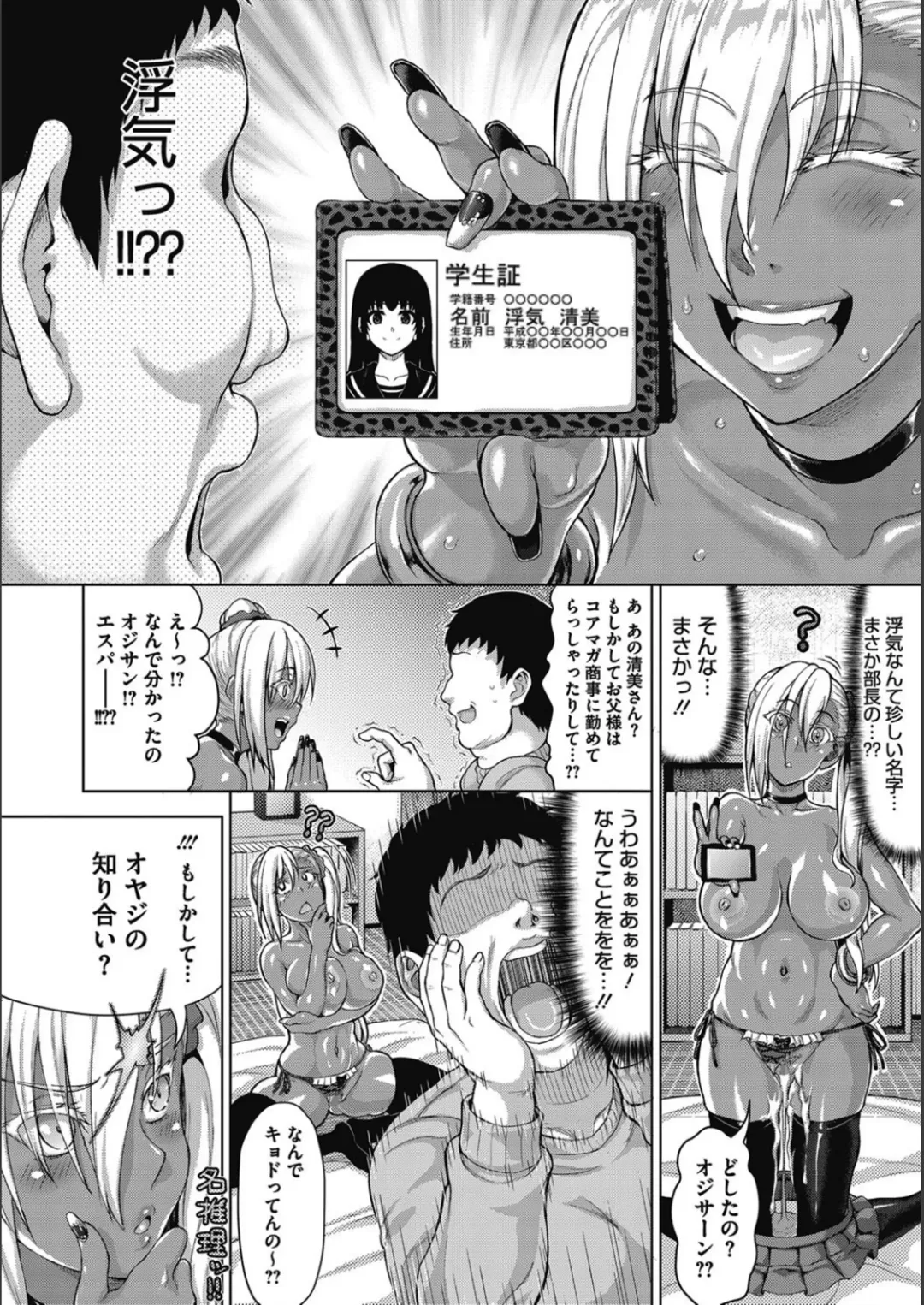 [Nimu] Kasshoku Haramita Girls Fhentai.net - Page 27