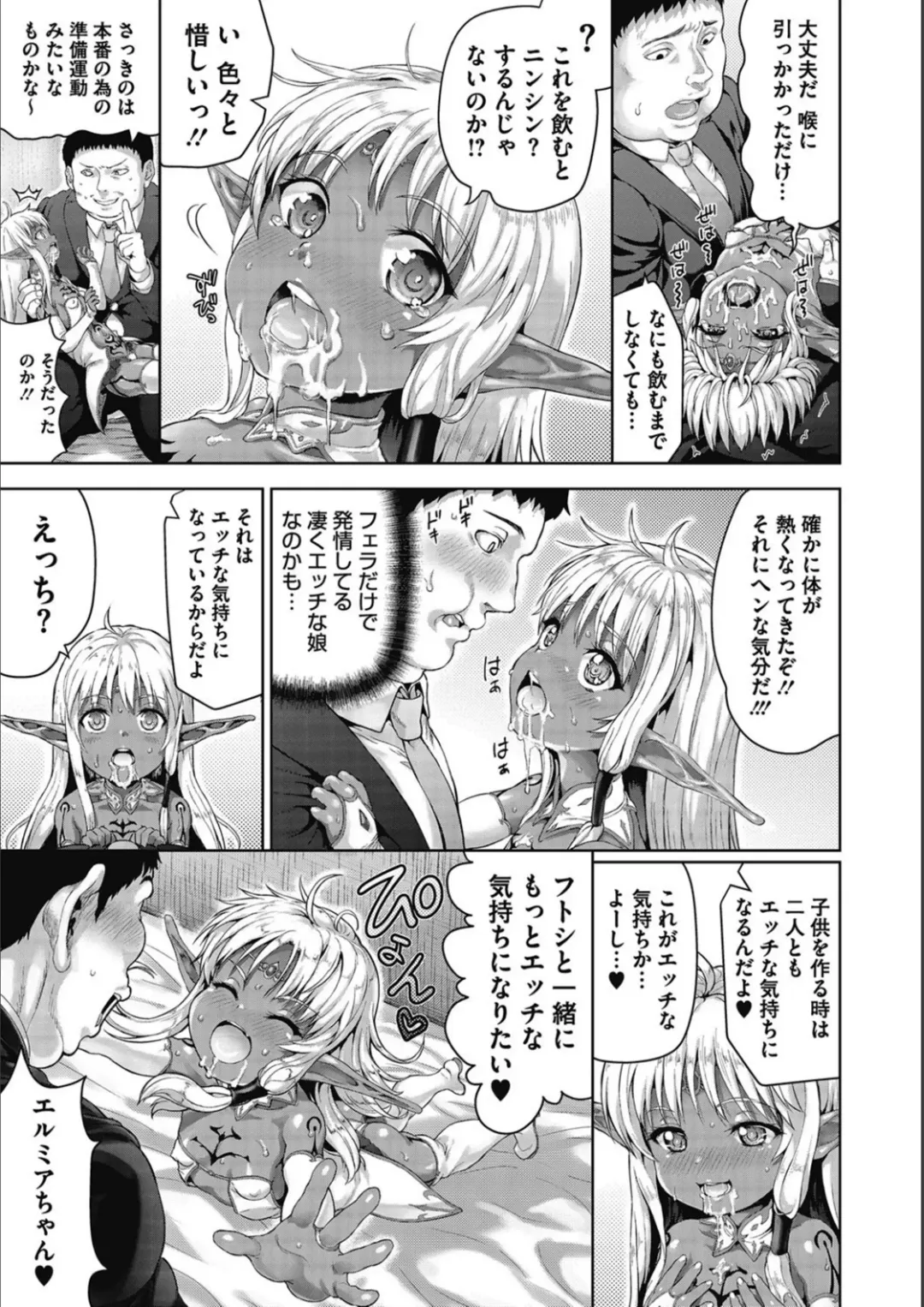 [Nimu] Kasshoku Haramita Girls Fhentai.net - Page 54