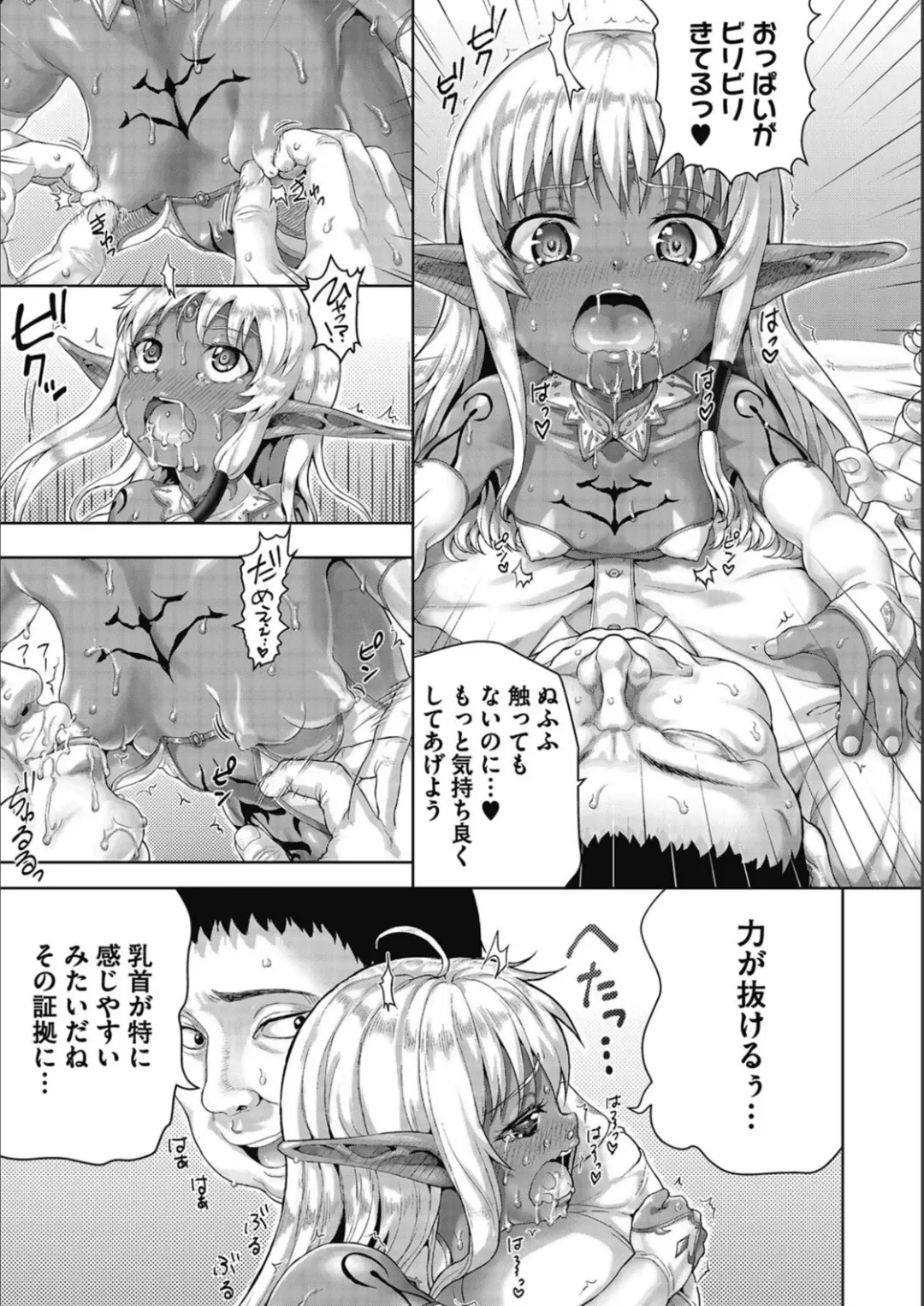 [Nimu] Kasshoku Haramita Girls Fhentai.net - Page 56