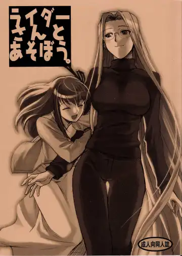 Read [Hiroe Rei] Rider-san To Asobou - Fhentai