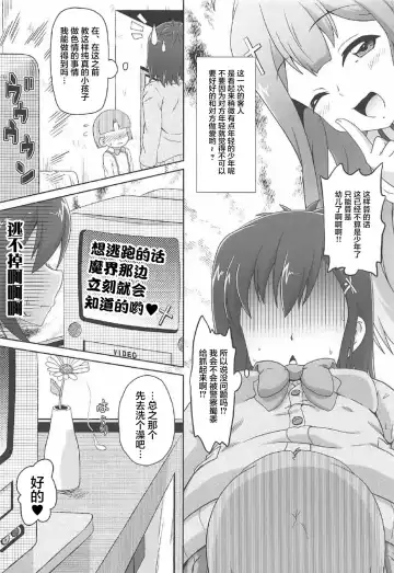 [Izuki Jirou] Tenshi to Akuma wa Fuuzokuten de Hataraku Koto ni Narimashita Fhentai.net - Page 15